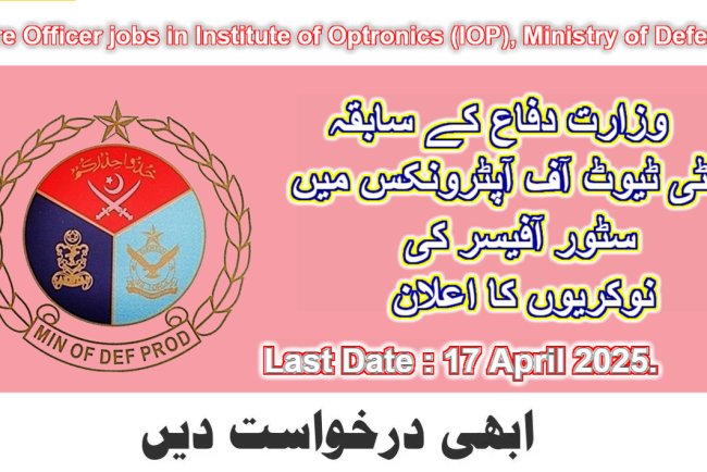 Store Officer (BS-16) jobs  in Erstwhile Institute of Optronics (IOP), Ministry of Defence Production