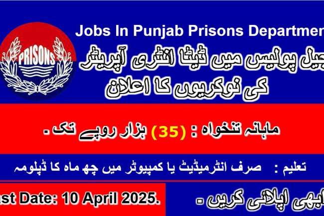 Punjab Prisons Department Jobs 2025.