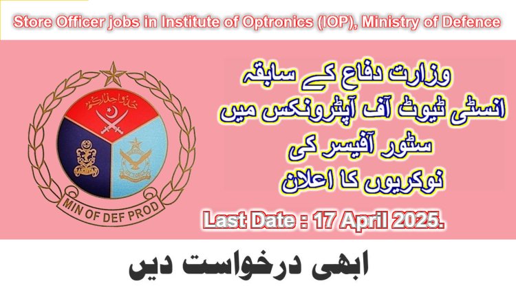 Store Officer (BS-16) jobs in Erstwhile Institute of Optronics (IOP), Ministry of Defence Production
