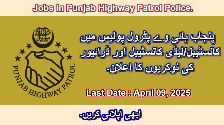 Punjab Highway Patrol (PHP) Jobs 2025 – Apply for Constable , Lady Constable & Driver Constable Positions