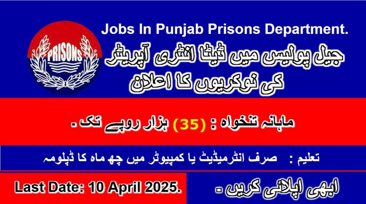 Punjab Prisons Department Jobs 2025.
