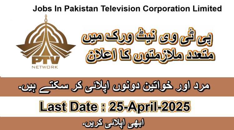 Pakistan Television Corporation (PTV) Jobs 2025