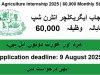 Punjab Agriculture Internship 2025 | 60,000 Monthly Stipend | Apply by August 2025