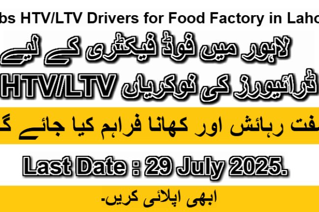 Experienced HTV/LTV Drivers for Food Factory in Lahore – Apply Now!