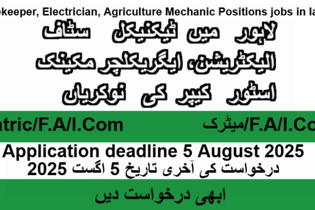 Technical Staff Jobs in Lahore 2025 | Storekeeper, Electrician, Agriculture Mechanic Positions