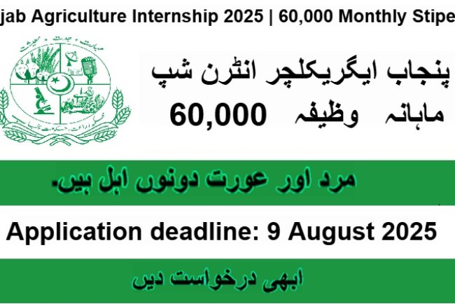 Punjab Agriculture Internship 2025 | 60,000 Monthly Stipend | Apply by August 2025