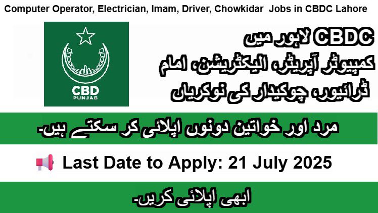 CBDC Lahore Jobs 2025 – Computer Operator, Electrician, Imam, Driver, Chowkidar – Apply Before 21 July