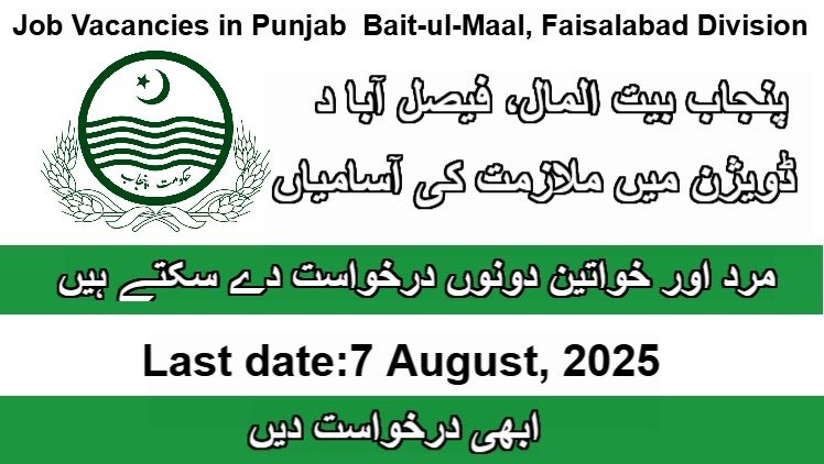 Job Vacancies at Punjab Bait-ul-Maal, Faisalabad Division