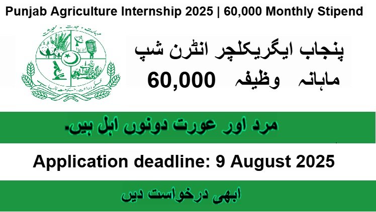 Punjab Agriculture Internship 2025 | 60,000 Monthly Stipend | Apply by August 2025
