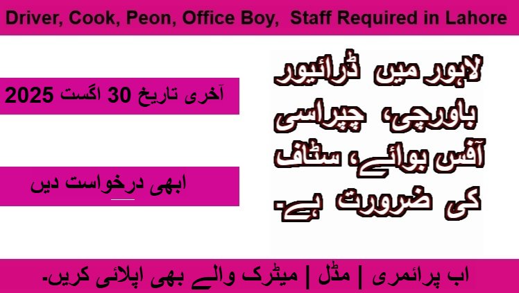 Urgent Household Staff Required in Lahore | Driver, Cook, Peon, Office Boy, Couple Needed | Apply Now